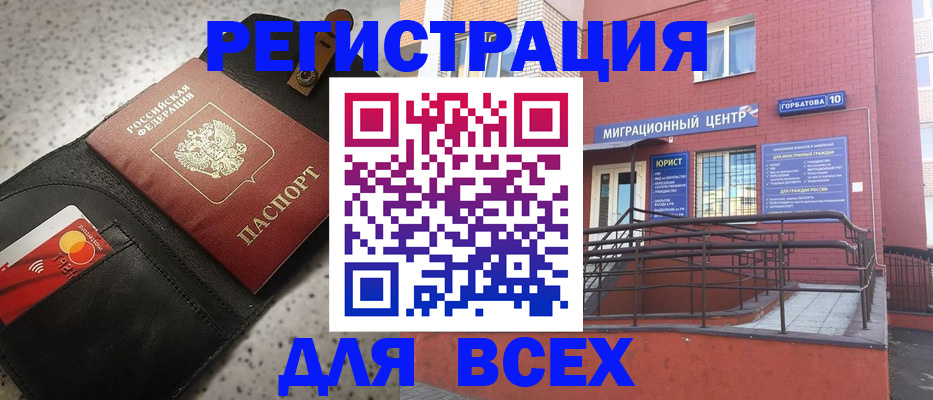 временная регистрация гарантия в Катав-Ивановске