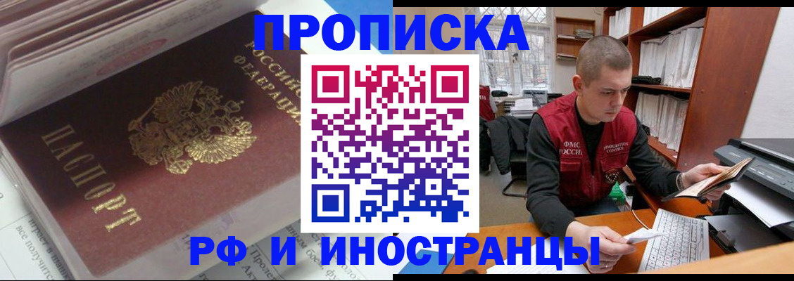 временная регистрация в Катав-Ивановске